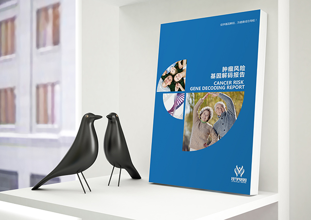 【佳學(xué)基因檢測(cè)】做兒童交替性偏癱癥基因解碼、<a href=http://www.kengyigeshiyige.com/tk/jiema/cexujishu/2021/31933.html>基因檢測(cè)</a>需要多長(zhǎng)時(shí)間？
