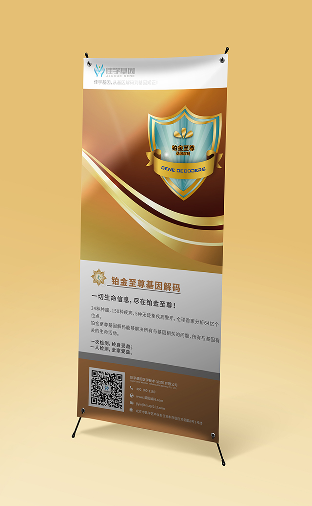 【佳學基因檢測】做癲癇性腦病基因解碼、<a href=http://www.kengyigeshiyige.com/tk/jiema/cexujishu/2021/31933.html>基因檢測</a>方便嗎？