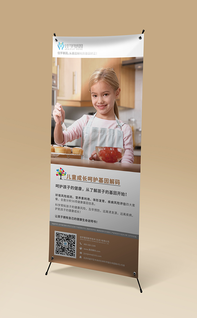 【佳學基因檢測】做Bardet-Biedl綜合征18型基因解碼、<a href=http://www.kengyigeshiyige.com/tk/jiema/cexujishu/2021/31933.html>基因檢測</a>的費用是多少？
