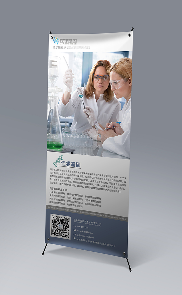 【佳學(xué)基因檢測(cè)】骨質(zhì)疏松癥常染色體隱性8型基因解碼、<a href=http://www.kengyigeshiyige.com/tk/jiema/cexujishu/2021/31933.html>基因檢測(cè)</a>報(bào)告看得懂嗎？