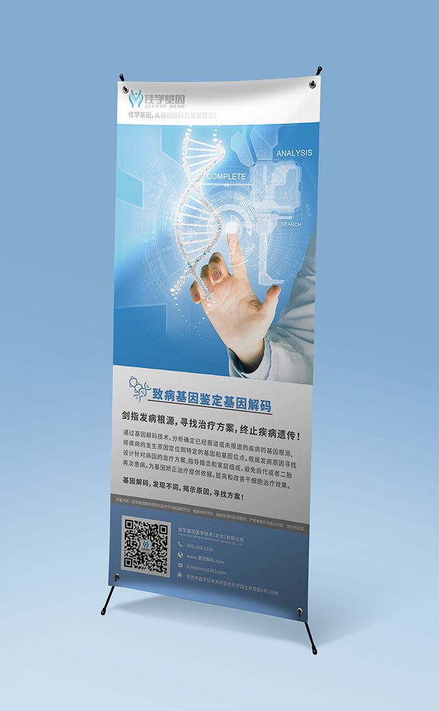【佳學(xué)基因檢測】做短的瞼裂基因解碼、<a href=http://www.kengyigeshiyige.com/tk/jiema/cexujishu/2021/31933.html>基因檢測</a>的費(fèi)用是多少？