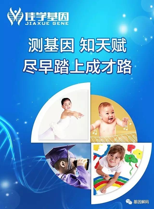 【佳學(xué)基因檢測】非典型<font color='red'>無<font color='red'>虹膜</font></font>畸形基因篩查怎么做才會正確？
